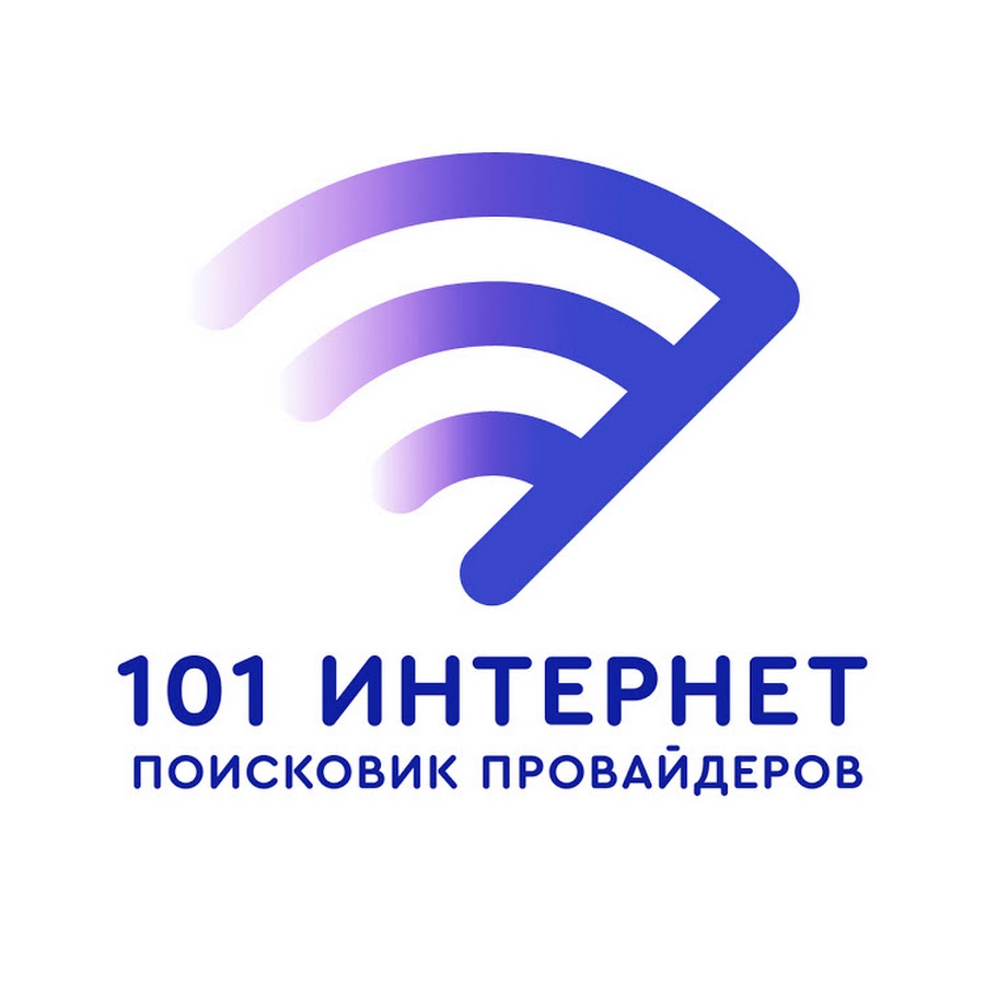 Логотип: 101 Интернет